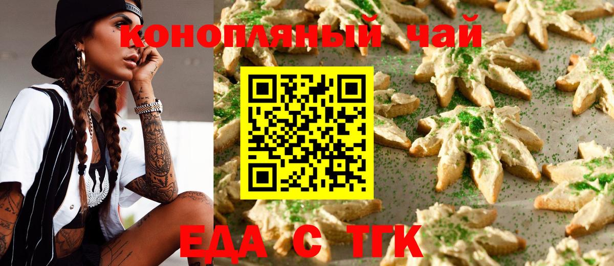 Canna-Cookies марихуана  Вход с VPN  Фрязино 