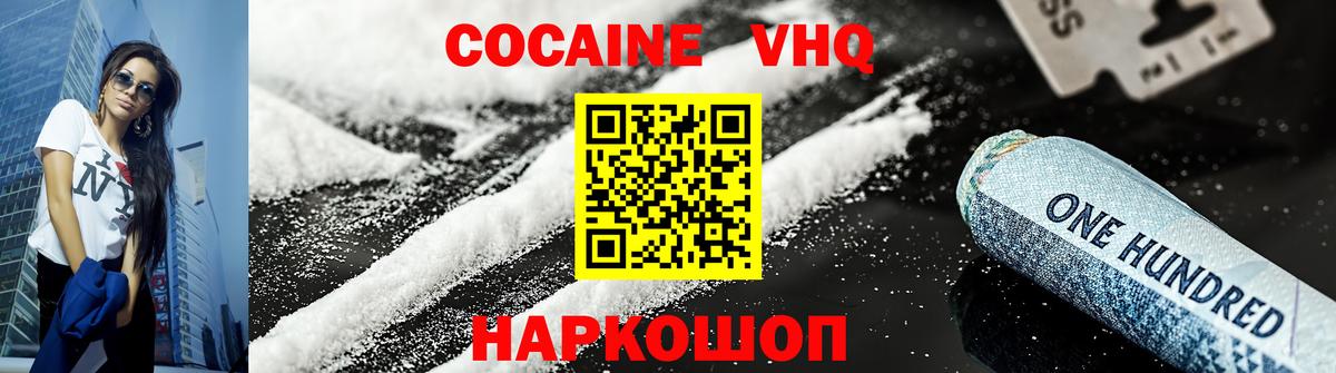COCAIN 98%  COCAIN  Кокаин 99%  Фрязино  Вход с VPN 