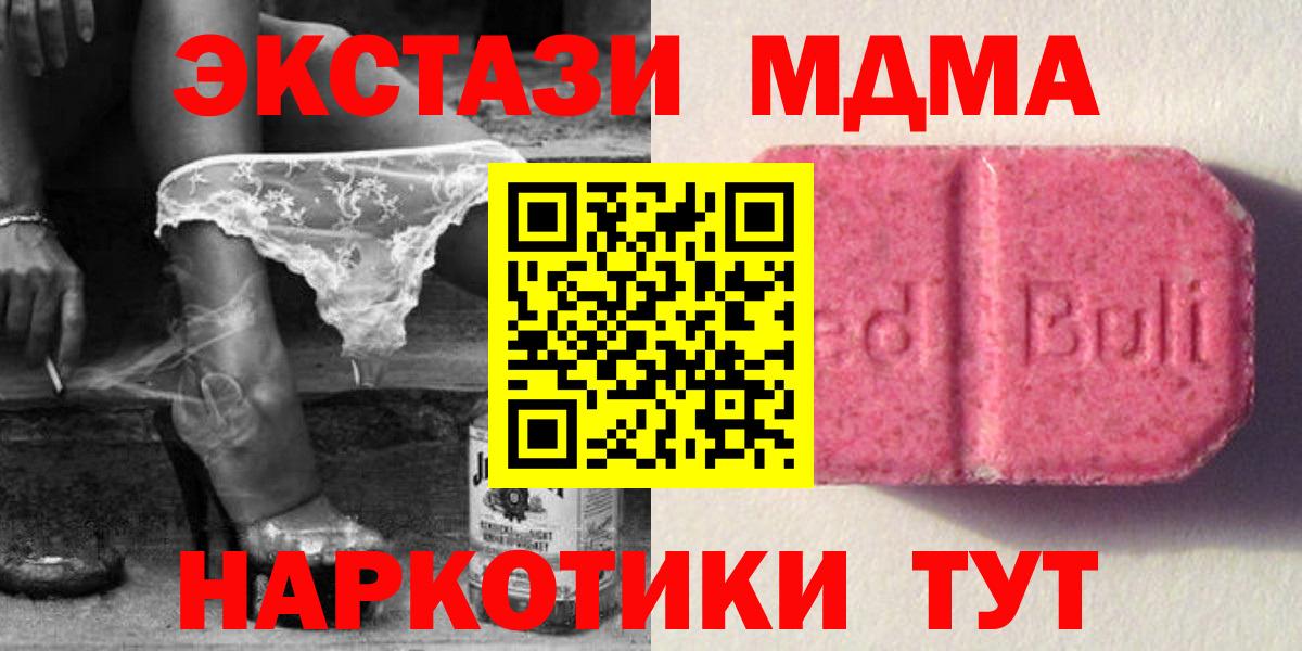 Фрязино  ЭКСТАЗИ 250 мг  Экстази  Вход с VPN  ЭКСТАЗИ 300 mg 