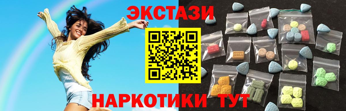 Экстази таблы Фрязино