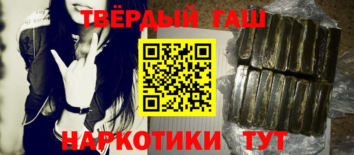 ГАШ 40% ТГК  Гашиш гашик  Вход с VPN  Фрязино 