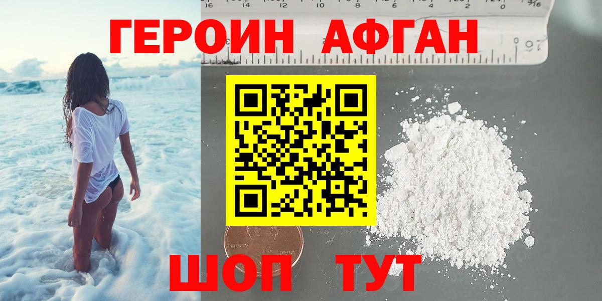 ГЕРОИН  Вход с VPN  Фрязино  Героин герыч 