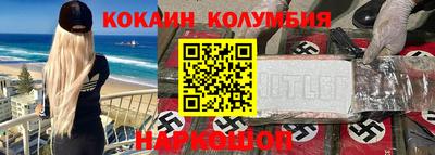 кокаин перу Конаково