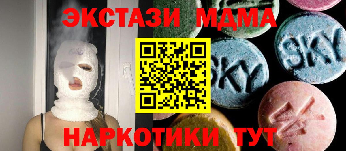 МДМА Molly  Вход с VPN  MDMA кристаллы  MDMA  Фрязино 