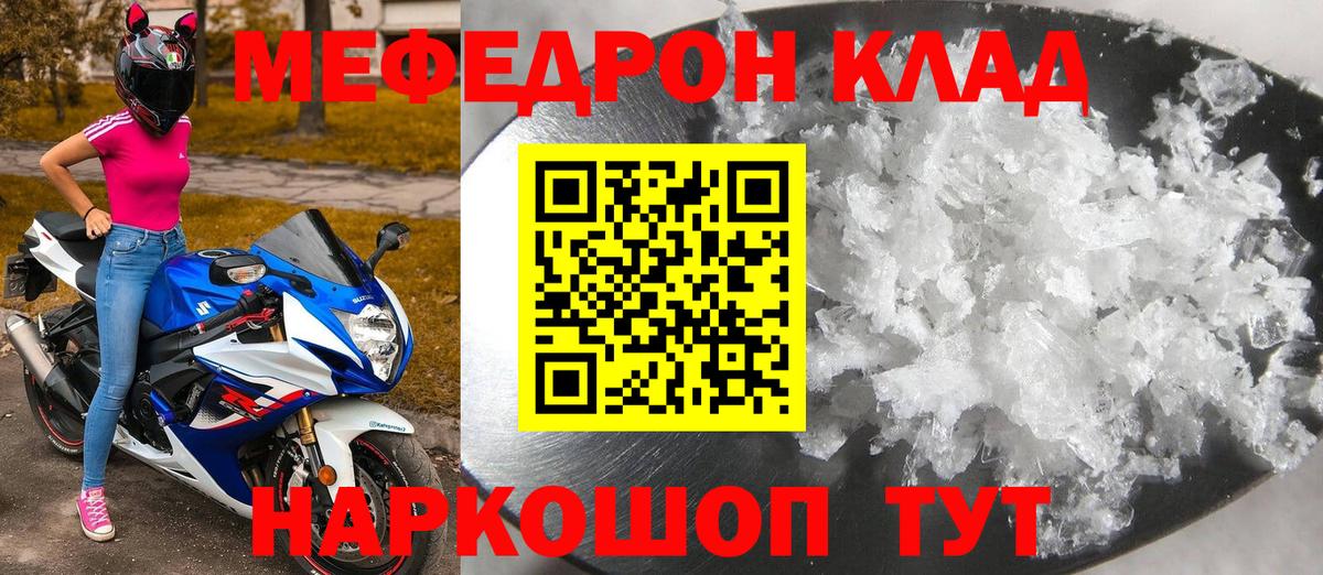 Фрязино  Меф  Вход с VPN  Мефедрон  МЯУ-МЯУ кристаллы  Мефедрон 4 MMC 