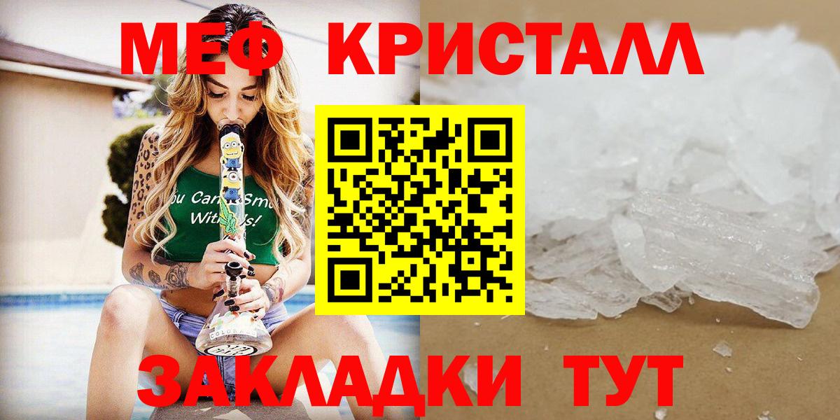 МЕФ мука Фрязино