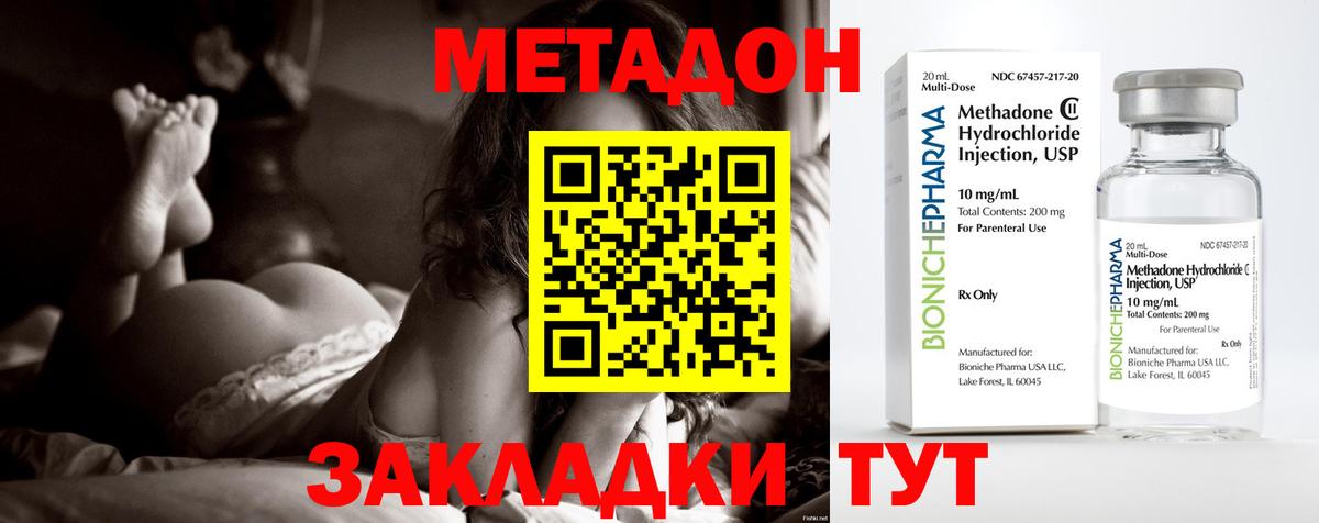 Фрязино  маркетплейс формула  МЕТАДОН VHQ  Вход с VPN  МЕТАДОН белоснежный 