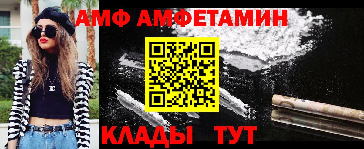 Фрязино  Первитин пудра  МЕТАМФЕТАМИН  Вход с VPN 