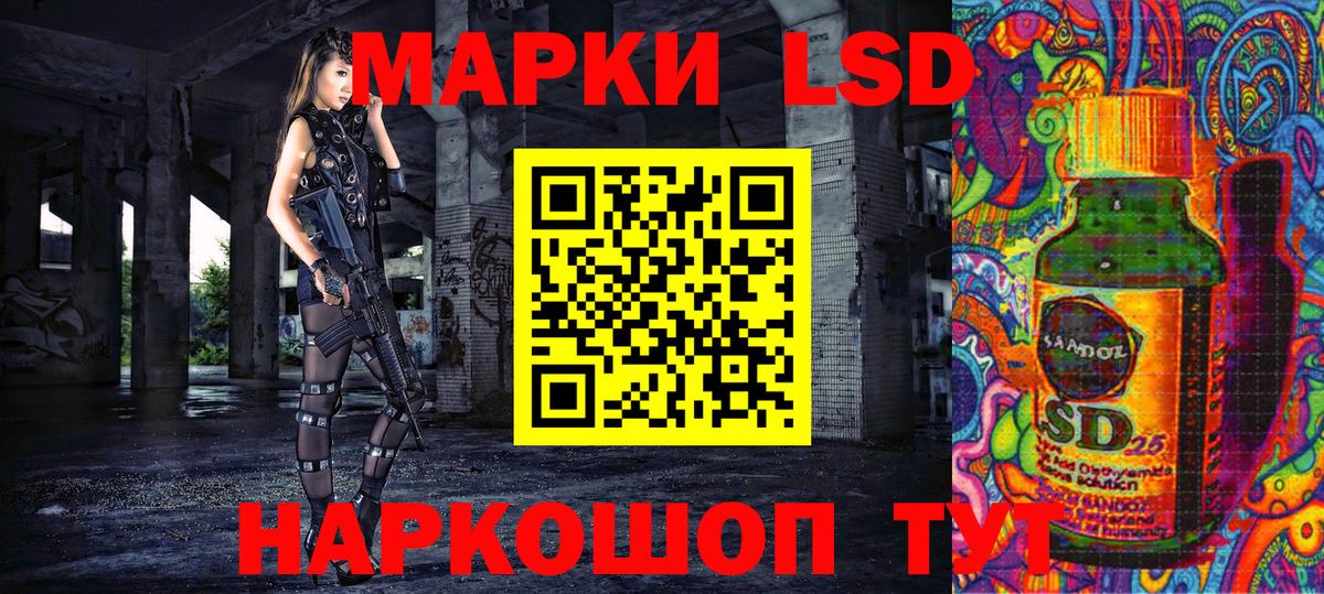 Наркотические марки 1500мкг Фрязино