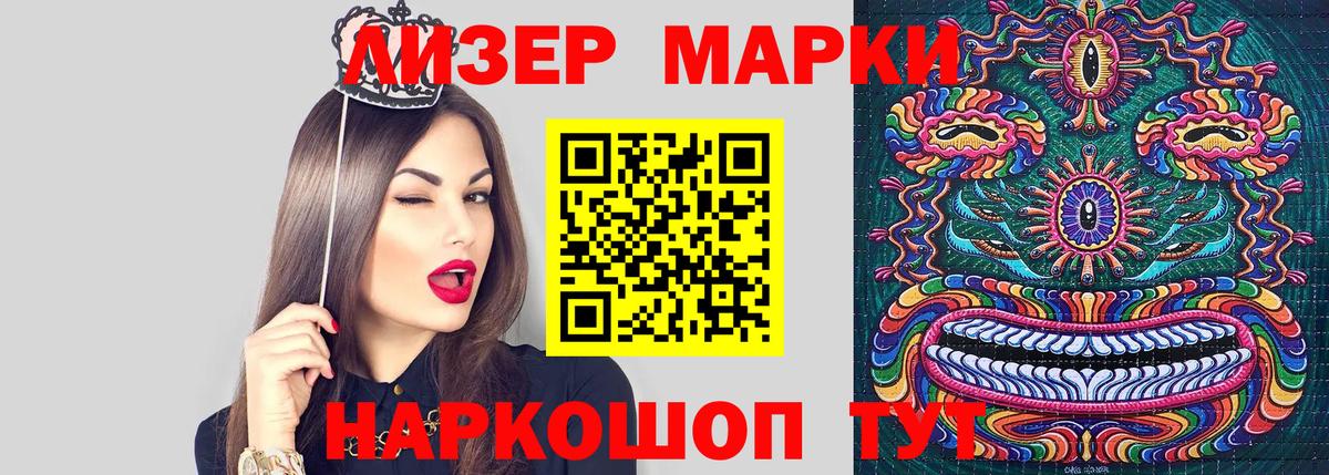Марки N-bome 1500мкг  Марки 25I-NBOMe  Марки N-bome 1500мкг  Фрязино  Вход с VPN 