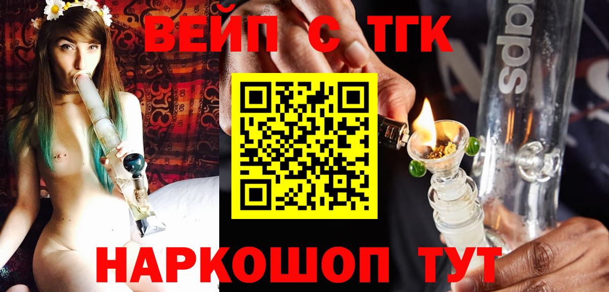 ТГК концентрат  Вход с VPN  Фрязино  Дистиллят ТГК гашишное масло 