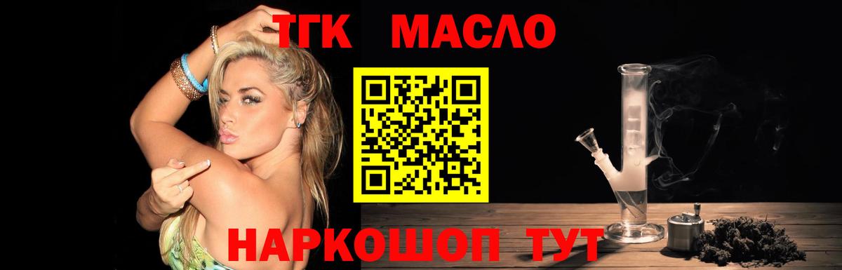 Дистиллят ТГК гашишное масло Фрязино